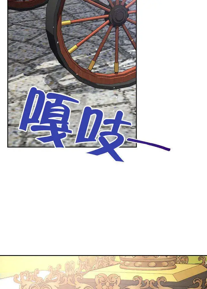 漫画《离婚是条件》第29话第24张图