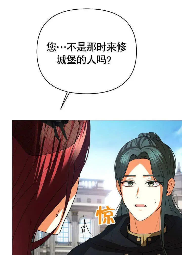 漫画《离婚是条件》第29话第28张图