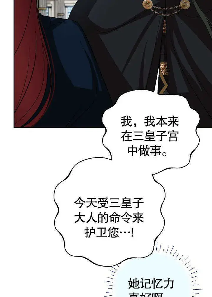 漫画《离婚是条件》第29话第29张图