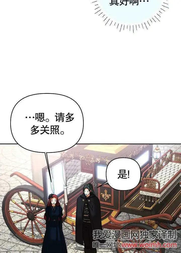 漫画《离婚是条件》第29话第30张图