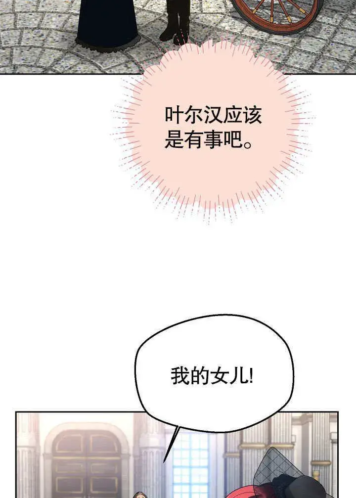 漫画《离婚是条件》第29话第31张图