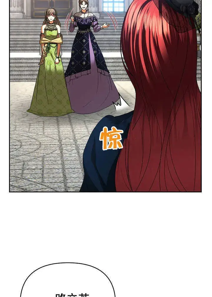 漫画《离婚是条件》第29话第32张图