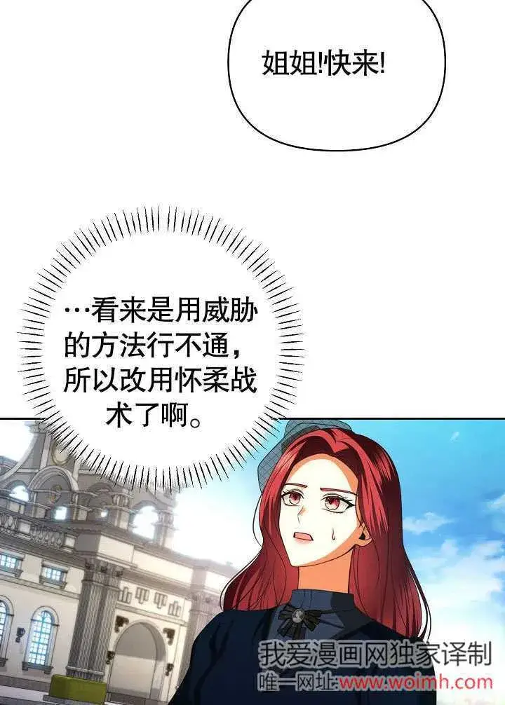 漫画《离婚是条件》第29话第34张图