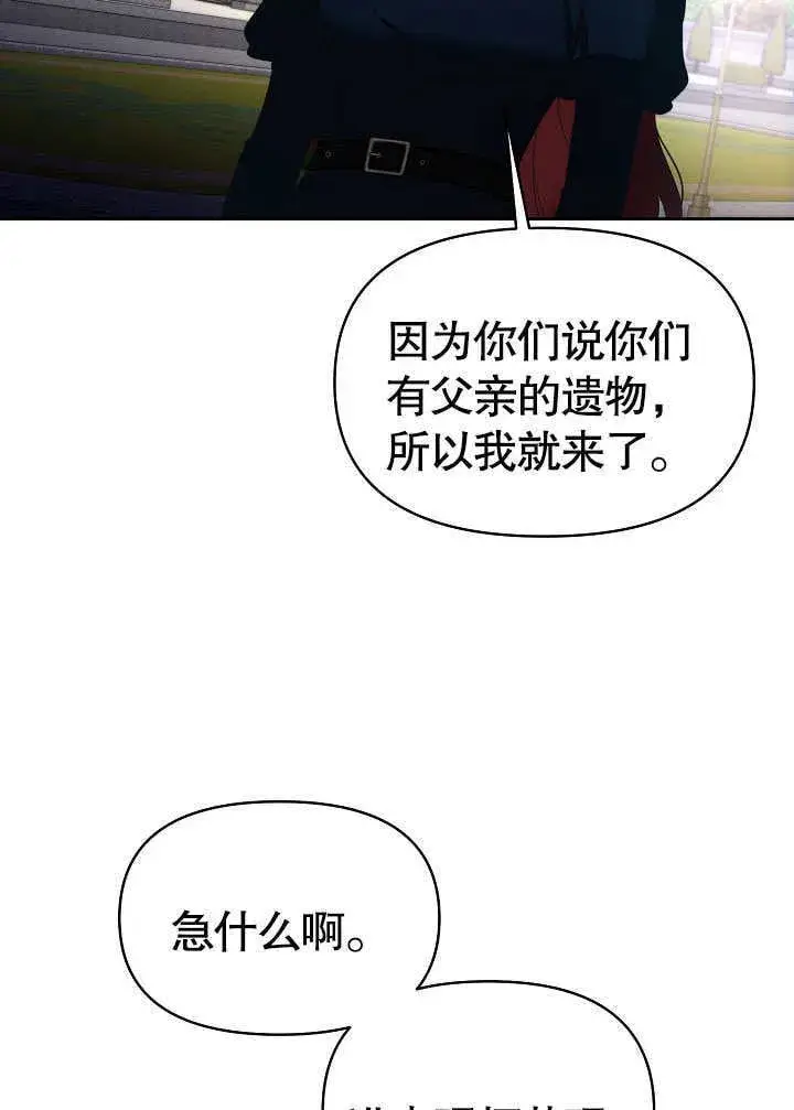 漫画《离婚是条件》第29话第35张图