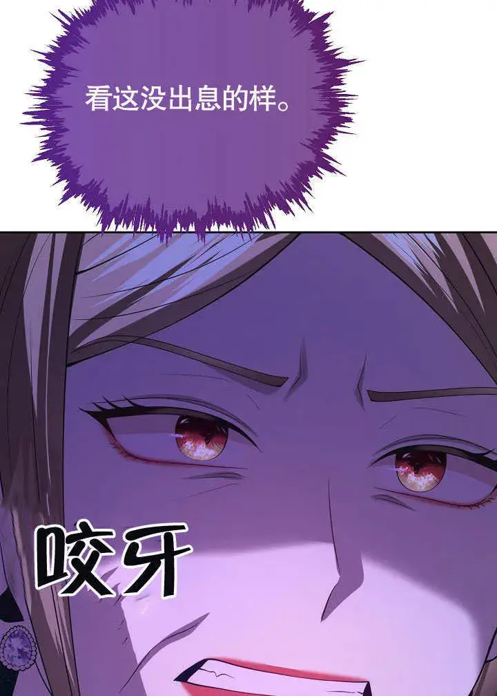 漫画《离婚是条件》第29话第37张图