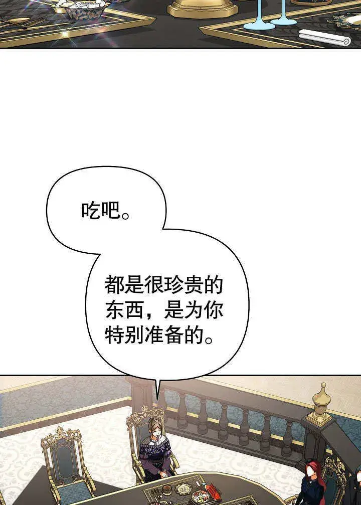 漫画《离婚是条件》第29话第41张图