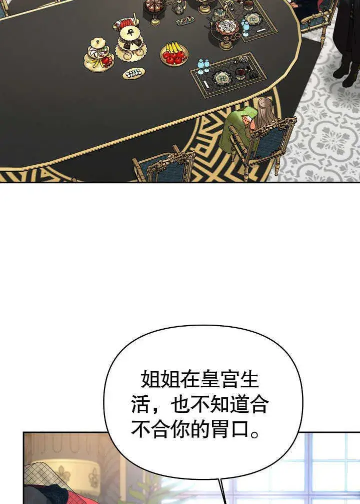 漫画《离婚是条件》第29话第42张图