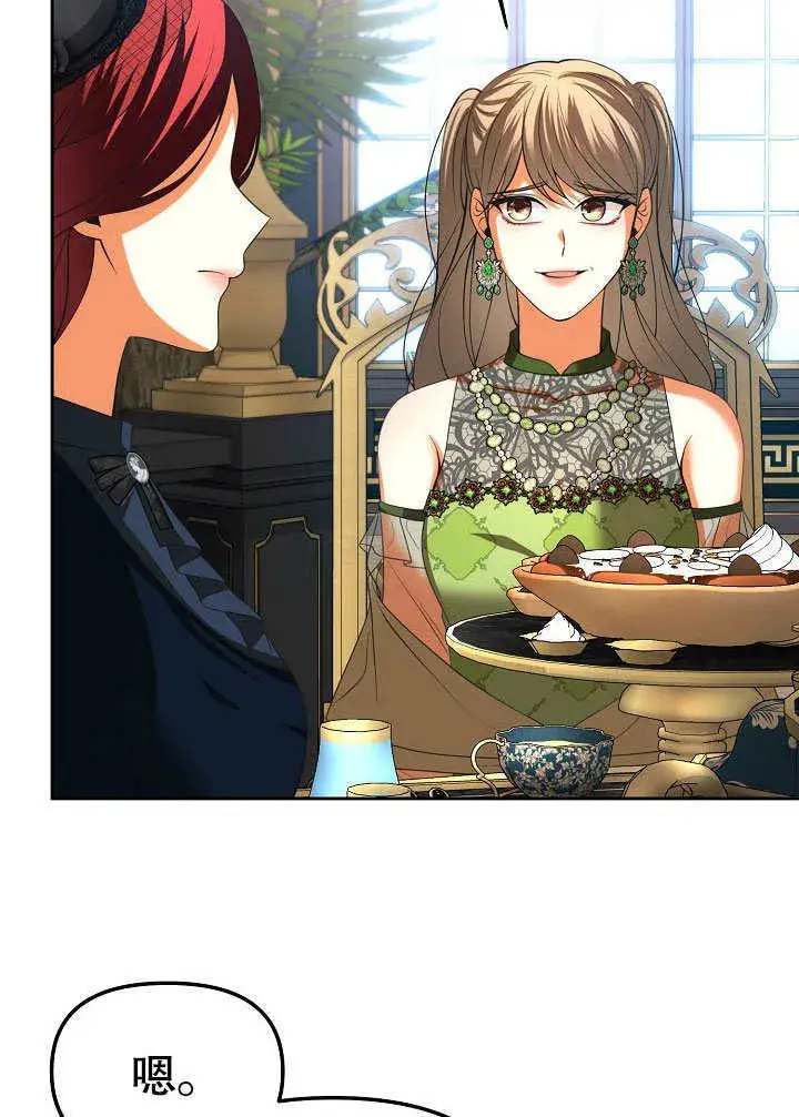 漫画《离婚是条件》第29话第43张图