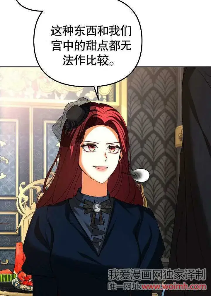 漫画《离婚是条件》第29话第44张图