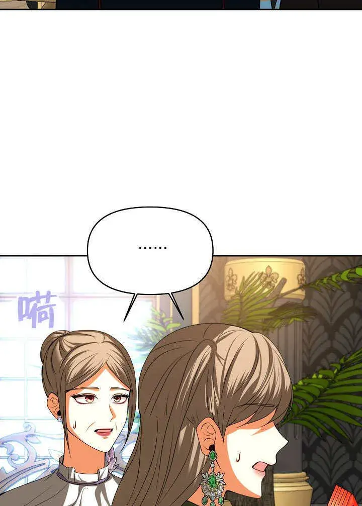 漫画《离婚是条件》第29话第45张图