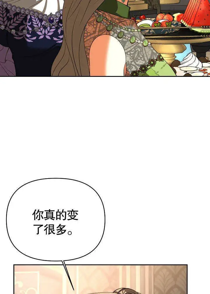 漫画《离婚是条件》第29话第46张图