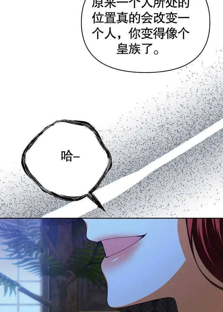 漫画《离婚是条件》第29话第48张图