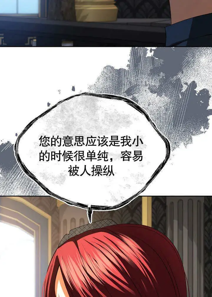 漫画《离婚是条件》第29话第49张图
