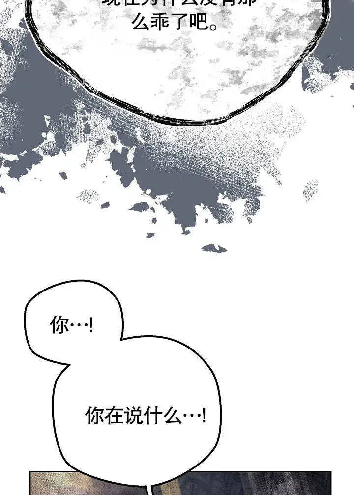 漫画《离婚是条件》第29话第51张图