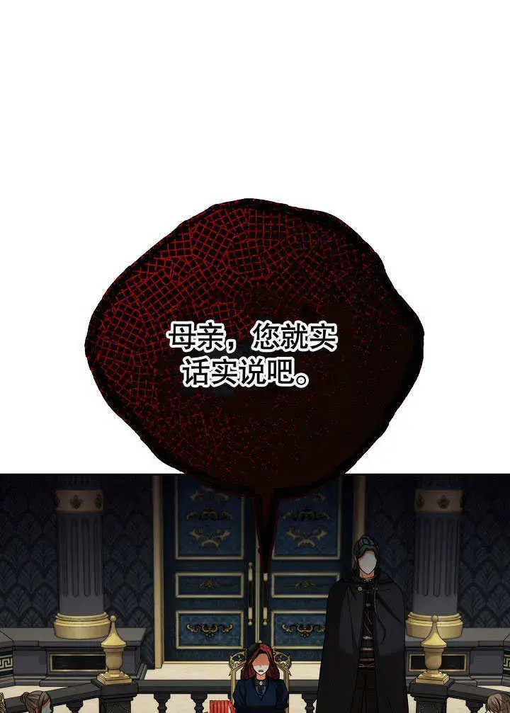 漫画《离婚是条件》第29话第53张图