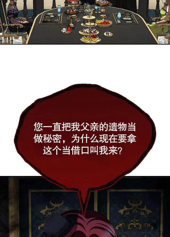 漫画《离婚是条件》第29话第54张图