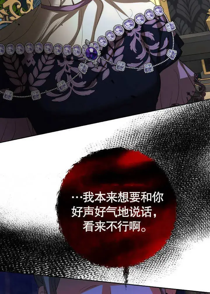 漫画《离婚是条件》第29话第58张图