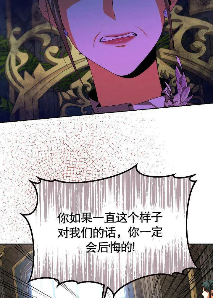 漫画《离婚是条件》第29话第59张图