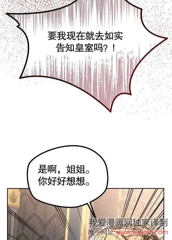漫画《离婚是条件》第29话第62张图