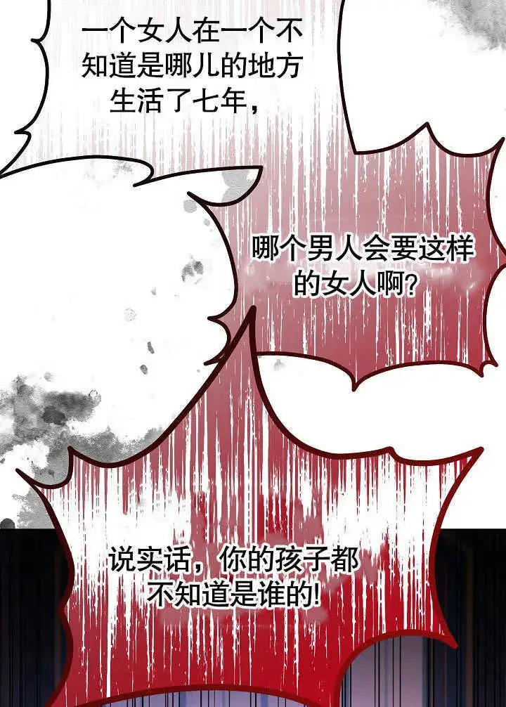 漫画《离婚是条件》第29话第64张图