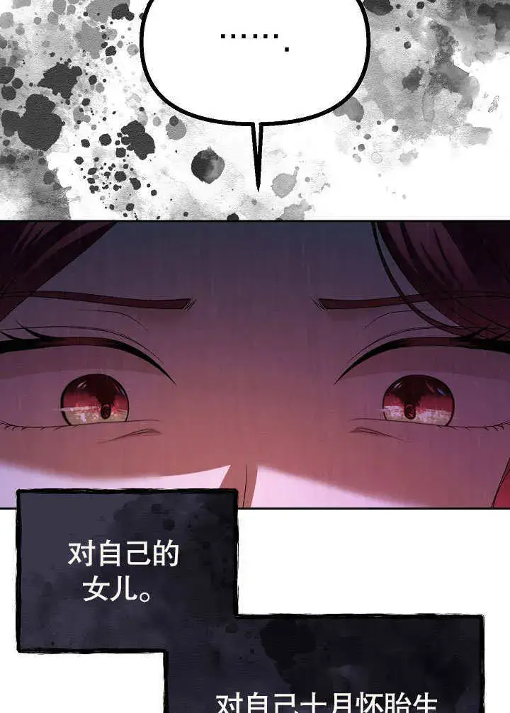 漫画《离婚是条件》第29话第66张图