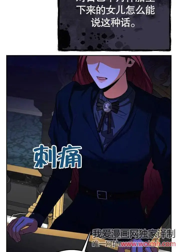 漫画《离婚是条件》第29话第67张图