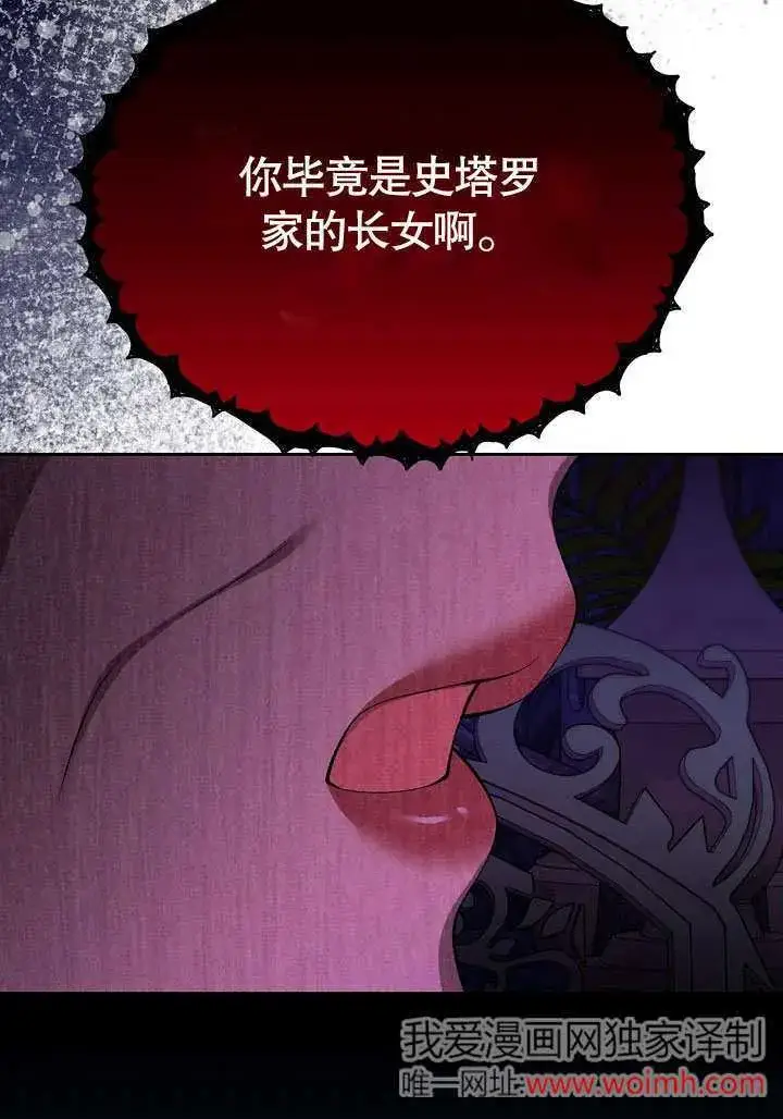 漫画《离婚是条件》第29话第74张图