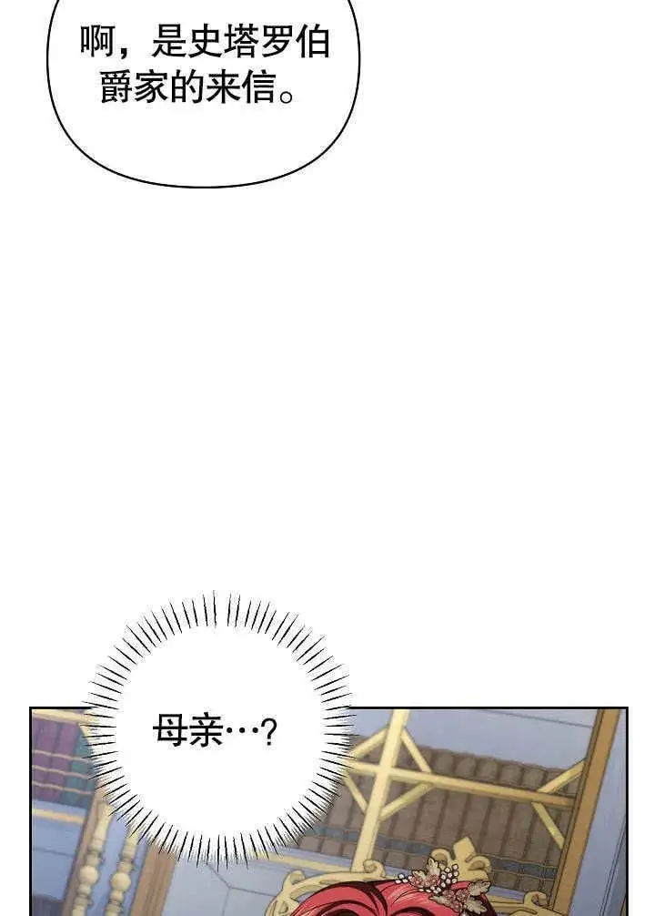 漫画《离婚是条件》第29话第8张图