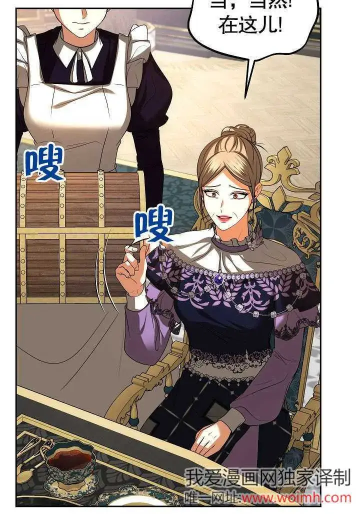 漫画《离婚是条件》第29话第80张图