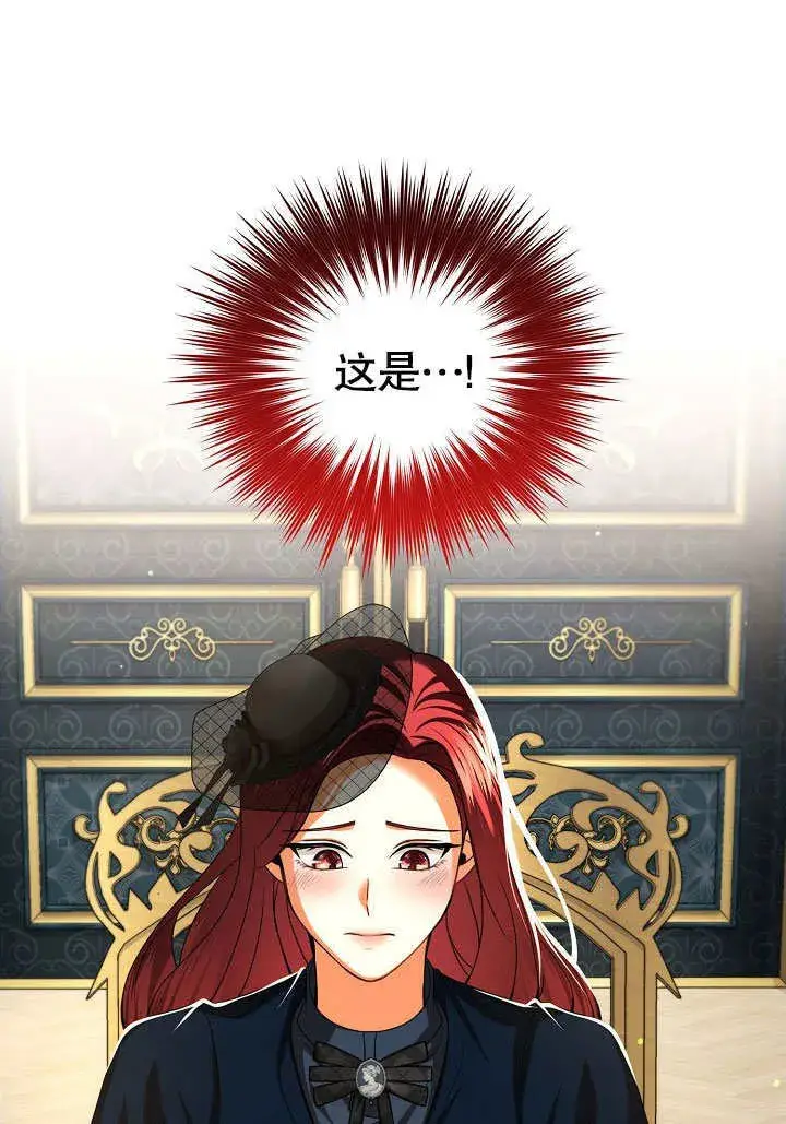 漫画《离婚是条件》第29话第81张图