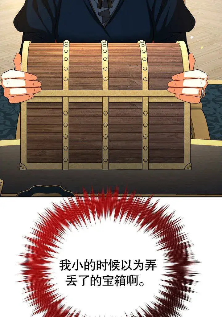 漫画《离婚是条件》第29话第82张图