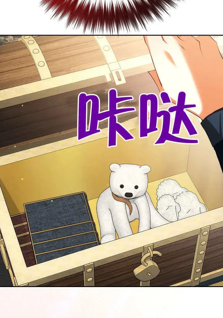 漫画《离婚是条件》第29话第83张图