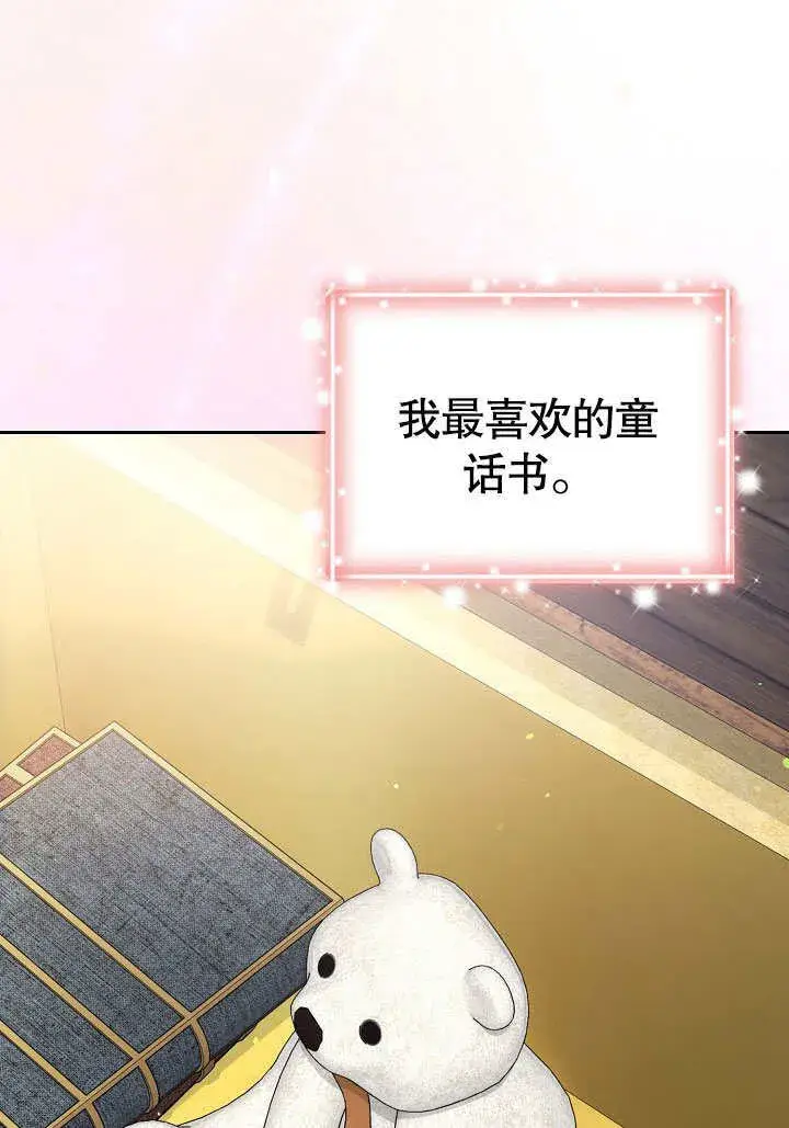 漫画《离婚是条件》第29话第84张图