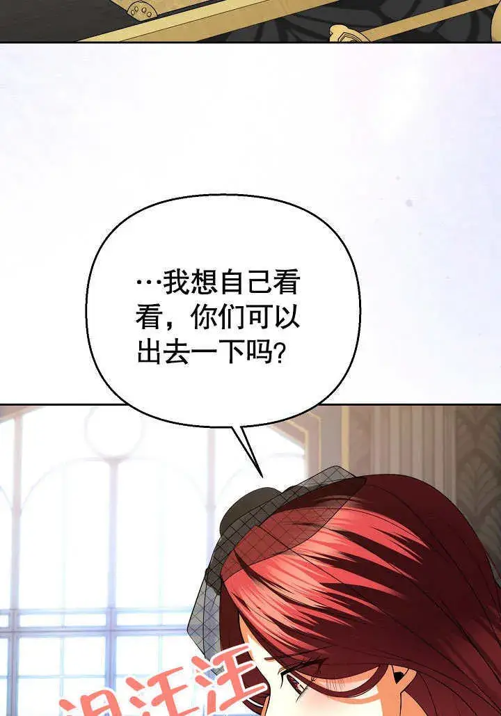漫画《离婚是条件》第29话第87张图