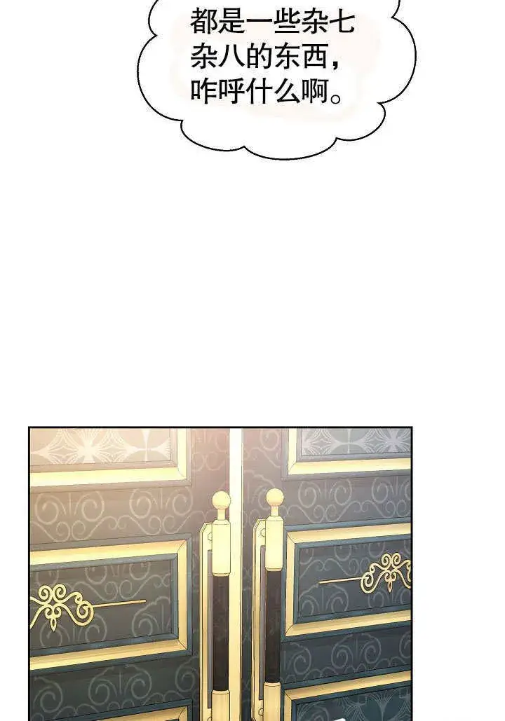 漫画《离婚是条件》第29话第90张图