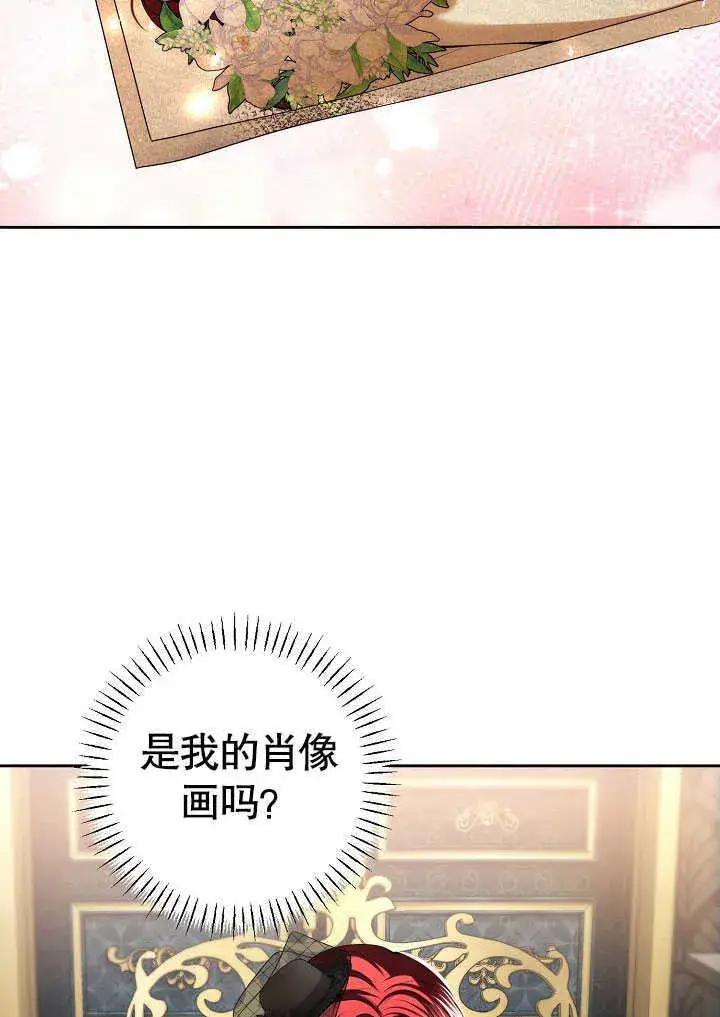 漫画《离婚是条件》第30话第10张图