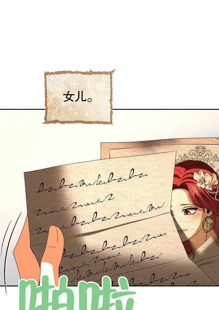 漫画《离婚是条件》第30话第12张图