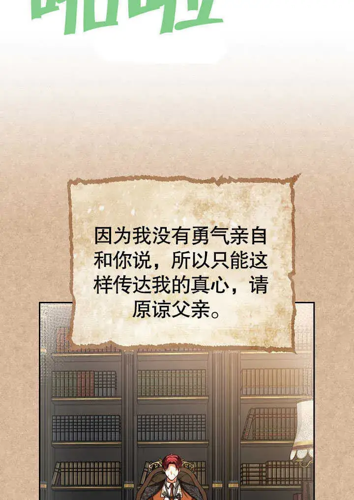 漫画《离婚是条件》第30话第13张图