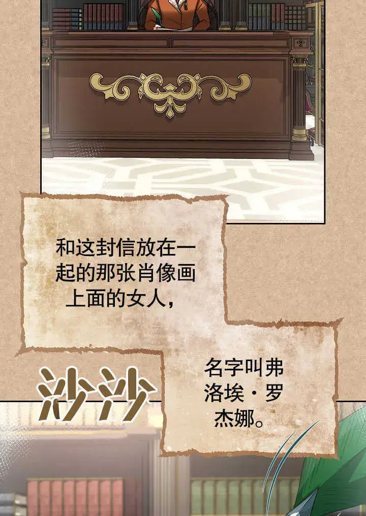 漫画《离婚是条件》第30话第14张图
