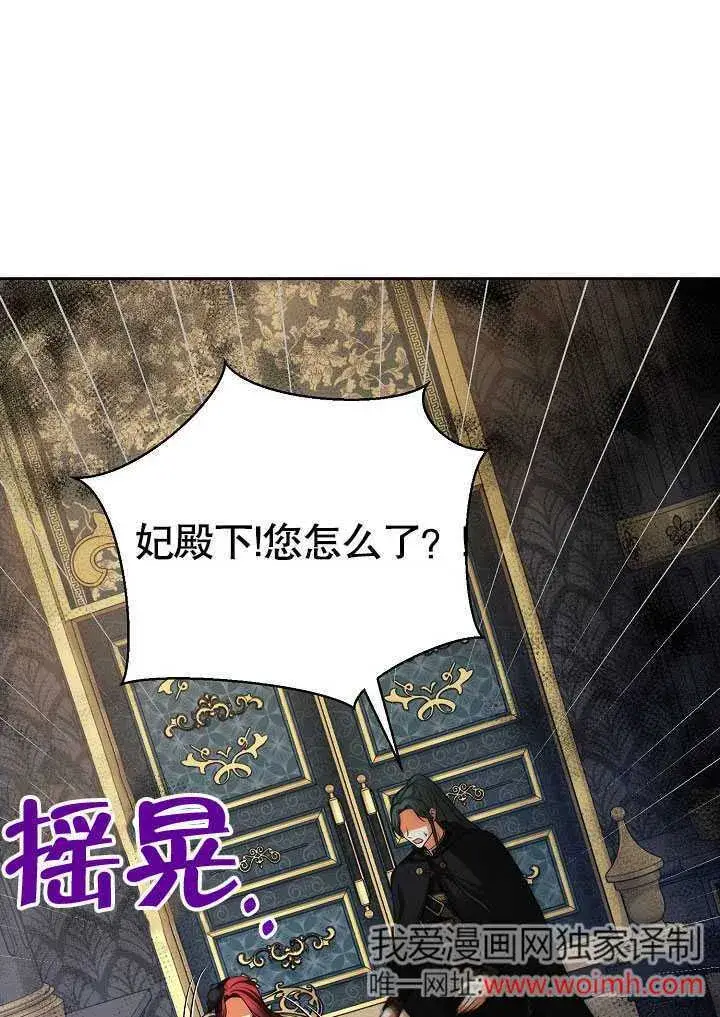 漫画《离婚是条件》第30话第19张图