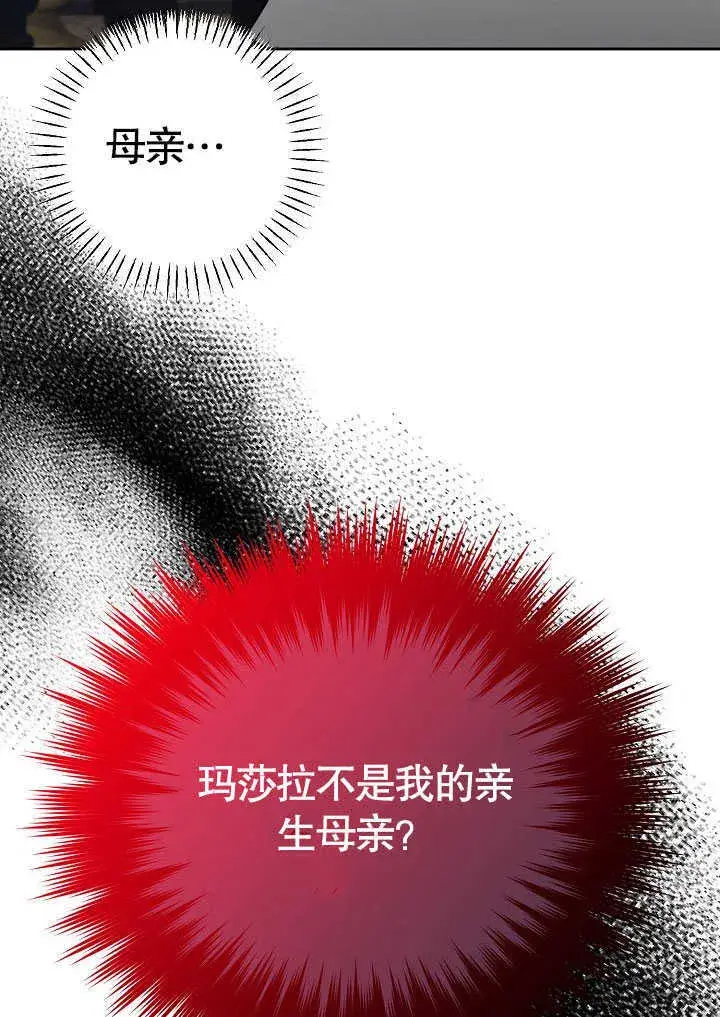 漫画《离婚是条件》第30话第22张图
