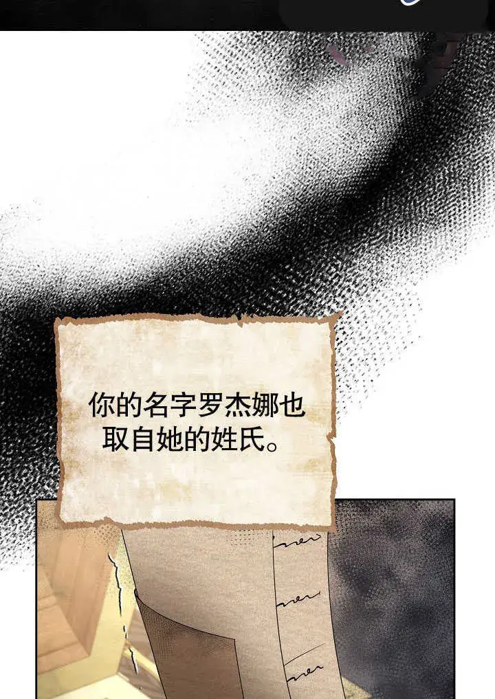 漫画《离婚是条件》第30话第24张图