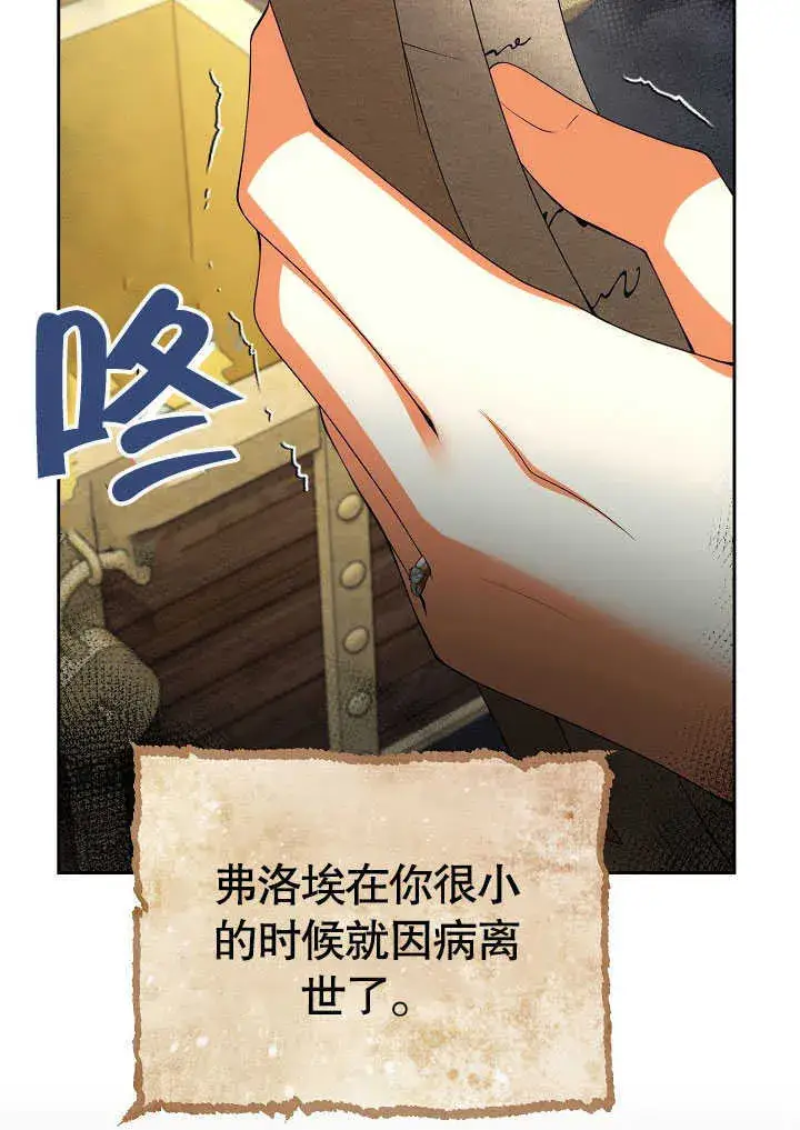 漫画《离婚是条件》第30话第25张图