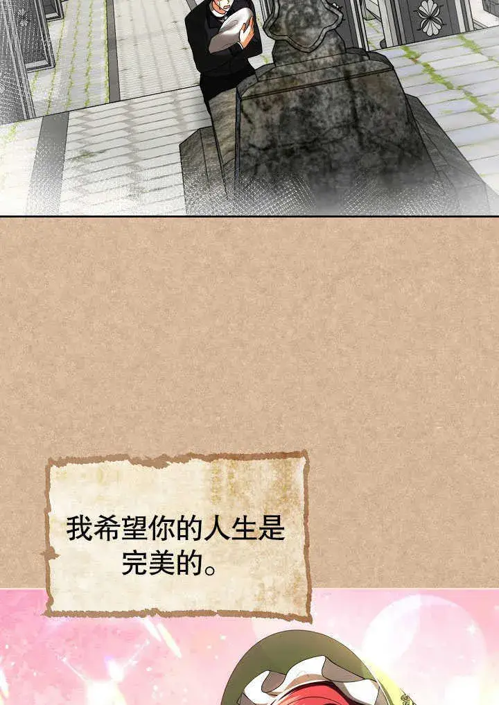 漫画《离婚是条件》第30话第27张图