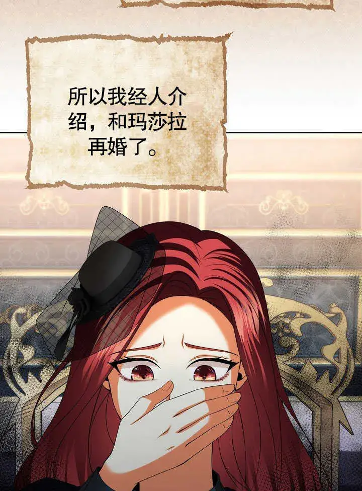 漫画《离婚是条件》第30话第29张图