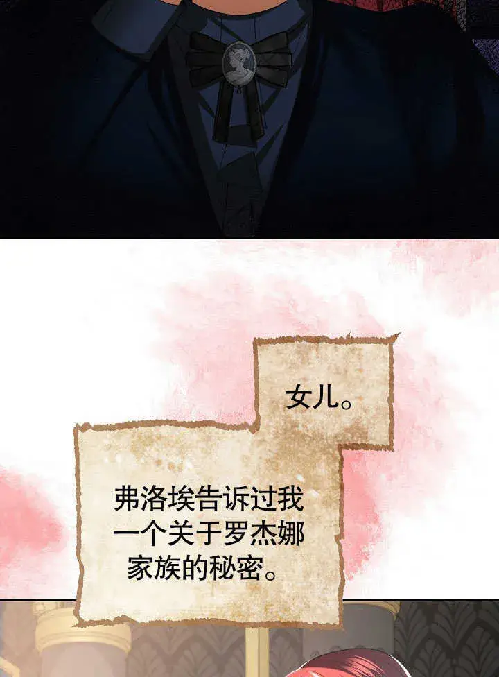漫画《离婚是条件》第30话第30张图