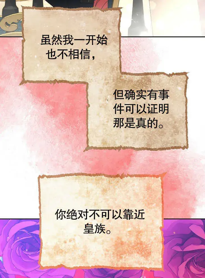 漫画《离婚是条件》第30话第32张图