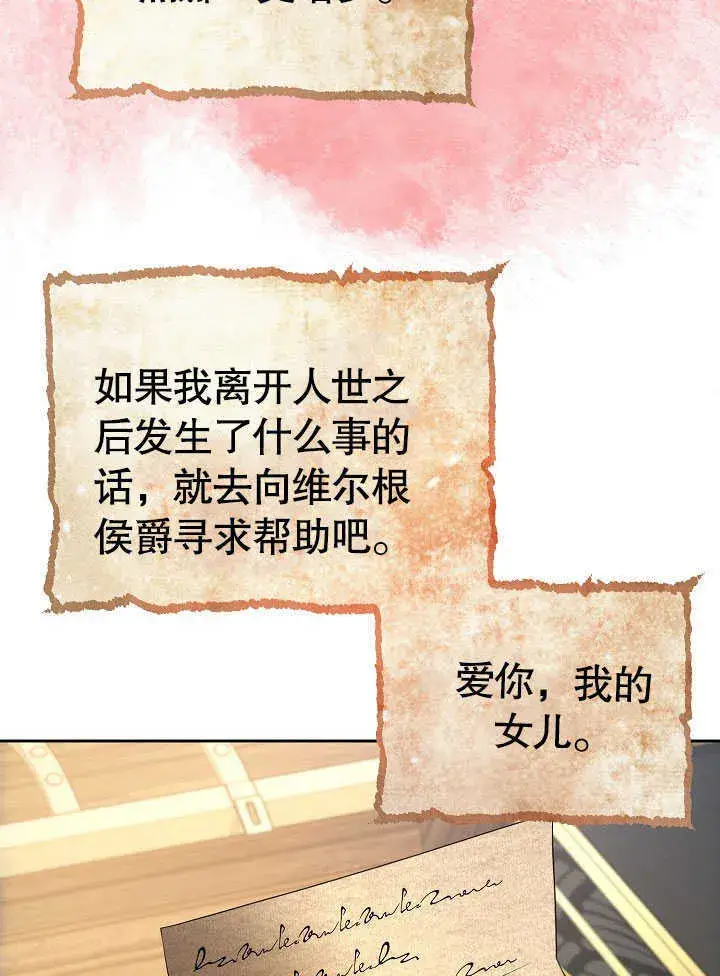漫画《离婚是条件》第30话第34张图