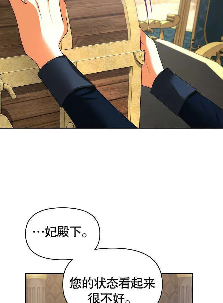 漫画《离婚是条件》第30话第38张图
