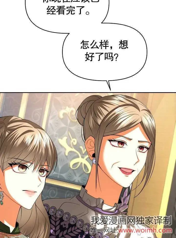 漫画《离婚是条件》第30话第42张图